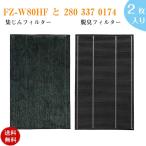ショッピング空気清浄機 シャープ 空気清浄機対応 集じん HEPA フィルター FZ-W80HF 脱臭フィルター 2803370174 交換用フィルター 2枚入 KC-W80 KC-Y80