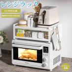 ショッピングレンジ台 【新登場】レンジ台 食器棚 キッチン収納 レンジ上 約W40×D30×H15cm 調味料 レンジラック 冷蔵庫上ラック トースター キッチンラック 2段 スタイリッシュ