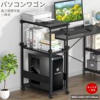 ショッピングワゴン パソコンワゴン pcラック cpuワゴン 昇降式 天板高さ調節可能 幅60×奥行35×高さ71〜95cm キャスター付き pc 棚 デスクワゴン パソコン収納 木製 サイドワゴン