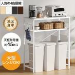 ゴミ箱上ラック キッチンラック 【W80×D40×H100cm】 高さ5段調整 レンジラック レンジボード 作業台 収納ラック 頑丈 耐荷重70KG キッチン棚 フック×4個