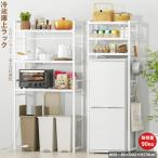 ゴミ箱上ラック 冷蔵庫上ラック 【�