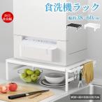 食洗機 ラック W38〜60×D36×H17cm 伸縮食洗器ラック 棚 シンクに渡せる 食洗機台 高耐荷重60kg 滑り止め フック4個付き 布巾や引っ掛け収納 シンクサイド