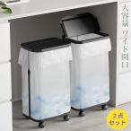ゴミ袋ホルダー フタ付き 横開き ２点セット 高さ調整W33.5×D22.5×H（47.5〜81）cm ゴミ袋スタンド スリム 20〜90L対応 大容量 分別ゴミ袋ホルダー ワイド開口