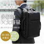 ビジネスリュック メンズ 20-35L拡張式 3WAY 大容量 リュックサック 撥水 USBポート搭載 17.3インチPC収納 出張 通勤 旅行 多機能 軽量 万能リュック ビジネス