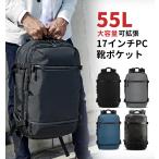リュック ビジネスリュック メンズ リュックサック 出張 大容量 55L 拡張 しっかり おしゃれ 収納仕分け 乾湿分離 USB充電ポート pcリュック 17インチ