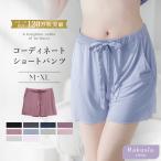 ルームウェア ショートパンツ フレアパンツ 大きいサイズ《ラクシアルーム》ナイトブラキャミ ポケット付き 綿混 ツーハッチ