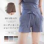 ルームウェア ショートパンツ 大きいサイズ 《ブライラズ for relax》リブレースキャミソールお揃いショートパンツ ポケット付き 綿混 ツーハッチ