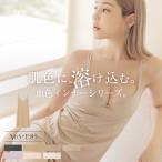 カップ付きペチコートワンピース スリップ Yラインカバー 肌に馴染む美肌カラー 〜血色シリーズ〜 透けにくい キャミソール ツーハッチ ブライラズ tu-hacci