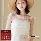 【新作 クーポンで10%OFF】 リブツインストラップモーニングルーティンブラトップ カップ付き インナー 盛れる ノンワイヤー 谷間隠し ツーハッチ tu-hacci