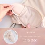 【同梱専用】《パッド単品》ブラパッド ブラモネ アメリカンスリーブリブタンクトップ専用パッド ツーハッチ