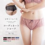 下着女性 ショーツ ピオニーレースアップショーツ パンツ ランジェリー お揃いショーツ 総レース バックレース かわいい リンパ開放 ショーツ単品 ツーハッチ