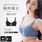 ショッピングブラジャー ツーハッチ 下着女性 ブラジャー 大きいサイズ vivante ブロドゥリーレースブラ / 補正ブラに見えない脇肉撃退ブラ 補正 脇高 谷間 単品 ツーハッチ