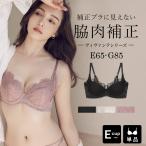 ショッピングブラジャー ツーハッチ 下着女性 ブラジャー 大きいサイズ vivante ブロドゥリーレースブラ / 補正ブラに見えない脇肉撃退ブラ 補正 脇高 谷間 盛れる 寄せ 単品 ツーハッチ