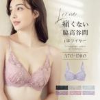 ショッピングブラジャー ツーハッチ 女性下着 ブラジャー 補正下着 痛くない脇高谷間ブラ〜Leene〜 コデマリレースカシュクールブラ 脇高 谷間 レディース インナー 下着 ブラ単品 ツーハッチ