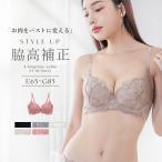 下着女性 ブラジャー フローリレースブラ 補正 補正ブラ 脇高 谷間 盛れる 苦しくない スタイルアップ かわいい レース 大きいサイズ ブラ単品 ツーハッチ