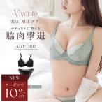 【新作 クーポンで10%OFF】 下着女性 上下セット ブラジャー ショーツ レイシアブラ&ショーツ / 苦しくない補正ブラ 脇高 脇肉補正 ナチュラル補正