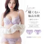 ショッピングブラジャー ツーハッチ 下着女性 上下セット ブラジャー 補正下着 《Leene》マニョリアレースブラ＆ショーツ 大きいサイズ 脇高 L字ワイヤー 痛くない 谷間 脇肉 盛れる ツーハッチ