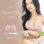 下着女性 ブラジャー 大きいサイズ 《Leene》チューリップレースブラ ツーハッチ