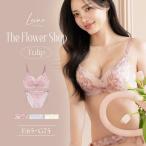 ショッピングブラジャー ツーハッチ 下着女性 上下セット ブラジャー 大きいサイズ ショーツ《Leene》チューリップレースブラ＆ショーツ  ツーハッチ
