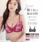 下着女性 ブラジャー 補正下着 痛くない脇高谷間ブラ 〜Leene〜 フルールシャワーカシュクールブラ レディース インナー 下着 ブラ単品 ツーハッチ