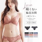 【SALE限定20%OFF】 ブラジャー ショーツセット 下着レディース 下着女性上下セット 脇肉補正ブラ 痛くない脇高谷間ブラ フルールシャワーカシュクールブラ