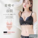 下着女性 上下セット ブラジャー ショーツ 《エアランジュ》 クラッシーレースブラ&ショーツ ノンワイヤー 補正 谷間 モールドカップ ツーハッチ