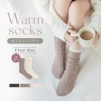 《同色2足セット》もこもこ二重編