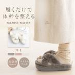 ファー付きバランスウォーカー スリッパ ルームシューズ レディース 美容 健康 おしゃれ 無地 健康サンダル 姿勢サポート トレーニング ギフト ツーハッチ