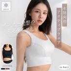 下着女性 水陸両用 マルチフィットスポーツブラ ヨガ スポーツ ヨガウェア スポブラ ノンワイヤー ジム フィットネス ツーハッチ