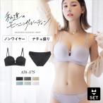 ブラジャー ノンワイヤー 下着レディース 下着女性 上下セット ノンワイヤーブラ ショーツ モーニングルーティンブラ クロスアップブラ 盛れる