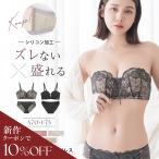 下着女性 上下セット ブラジャー 大きいサイズ ショーツ ノンワイヤー 2wayストラップレスブラ&ショーツ ツーハッチ