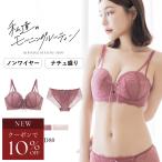 【新作 クーポンで10%OFF】 ブラジャ