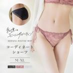 下着女性 ショーツ《モーニングルーティンブラ》エクラフルールショーツ  ショーツ 盛れる  レース かわいい 紐パン ツーハッチ