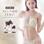 下着女性 上下セット ノエルフルールブラ＆ショーツ 谷間 ノンワイヤー ブラ 丸胸 ふっくら 補正 盛り 谷間 寄せ 谷間メイク ツーハッチ