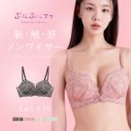 下着女性 ブラジャー 大きいサイズ《ぷにぷにブラ》リボンレースブラ 盛りブラ ブラ単品 ノンワイヤー リボン レース 盛れる ツーハッチ