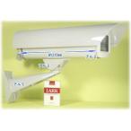 【SA-48422】 防犯カメラ・監視カメラ用 屋外防雨仕様カメラハウジング  取りつけブラケットセット (ヒーター/ファン内蔵タイプ)