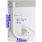  fixer housing потолок установка металлические принадлежности ( слоновая кость ) держатель камера системы безопасности металлические принадлежности мониторинг камера металлические принадлежности [SA-48699] камера системы безопасности * мониторинг камера для 