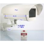 【SA-48734】 防犯カメラ・監視カメラ用 屋外防雨型(IP66) カメラハウジング 取りつけブラケットセット（冷却ファン内蔵）