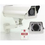 【SA-49705】　防犯カメラ・監視カメラ用 840nm赤外線自動照射器内蔵 屋外防雨型カメラハウジング/取りつけブラケットセット (IR連動冷却ファン内蔵)