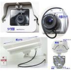 SA-49846 プロ仕様 高級ダミーカメラ /屋外防雨仕様 SA-5500D/PRO