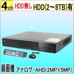 [SA-51170 HDD нет ] камера системы безопасности для 4CH DVR видеозапись машина AHD(5M,2M) камера . аналог камера ... ввод возможно видеозапись регистрация высокое разрешение HDMI