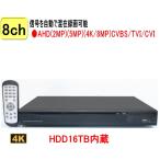 [SA-51661] камера системы безопасности мониторинг камера DVR видеозапись машина 8ch(HDD16TB встроенный )AHD&amp;TVI(4K.5M.4M.1080p.720p)CVI изображение . аналог (CVBS). видеозапись возможность воспроизведения 