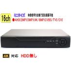 [SA-51722] предотвращение преступления мониторинг камера 16CH DVR видеозапись машина магнитофон регистрация высокое разрешение HDMI PC смартфон .. мониторинг 