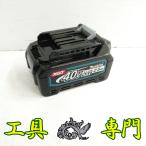 S4817 送料無料！【美品】40V 2.5Ah バッテリー  マキタ BL4025  充電回数14回その他 工具