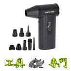 S7156 送料無料！【未使用品】充電式エアーダスター 高儀 BBW-72LiA  充電工具