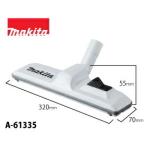 【正規店】 マキタ makita コードレス掃除機 フロア・じゅうたん切り替え付  ノズル 【クリーナー用】A-61335