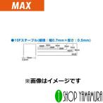 マックス MAX 10Fステープル  1004F  4mm 4800本  MS92225