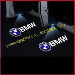 PCMSUS BMW LED カーテシランプ HD ロゴ ウェルカムランプ プロジェクター 左右4個 F20/F22/F30/F31/F33/F10/F11/F13/F02/F48/E84/F25/G01/F15/G05/E71F16