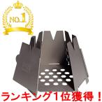 薪ストーブ コンロ 焚き火台 キャンプ用品 VARGO(バーゴ) チタニウム ヘキサゴンウッドストーブ T-415