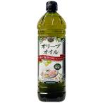 オリーブオイル 1000ml(914g) ACEITE DE ORUJO DE OLIVA 1L 食用オリーブ油 Green 揚げ物・炒め物にオススメ (送料別)